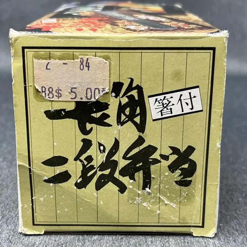 Vintage Japanese 2 Tier Bento Box Lacquerware Black Red Floral with Chopsticks